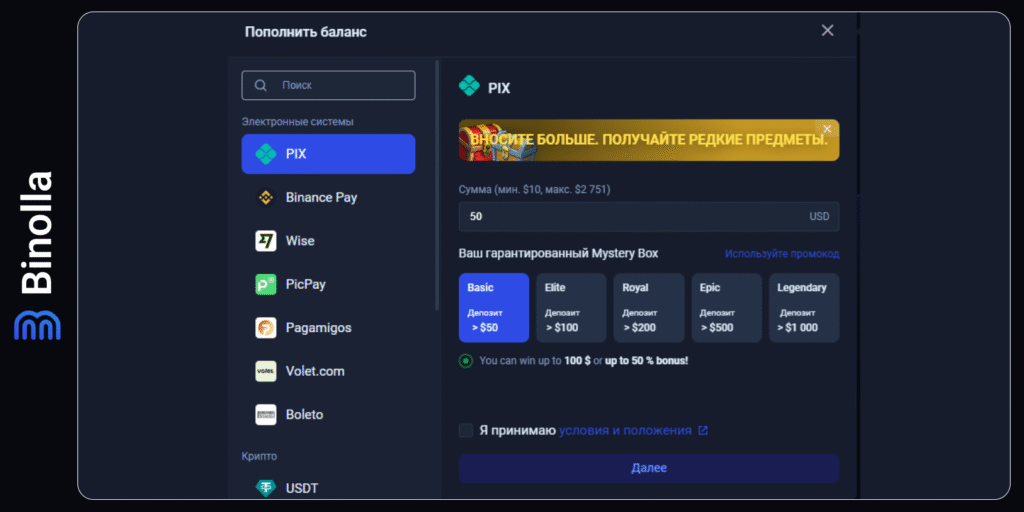 Binolla Blog Image -  Общее руководство по платформе Binolla 3