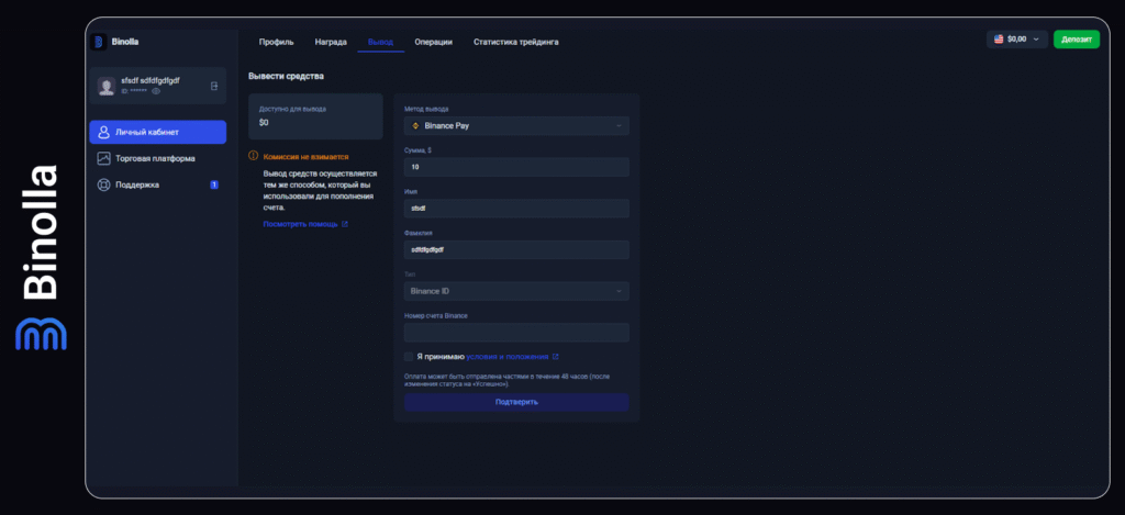 Binolla Blog Image -  Общее руководство по платформе Binolla 9