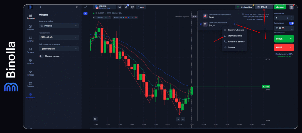 Binolla Blog - Платформа Binolla: Как правильно заниматься торговлей 4 Binolla Blog Image - Платформа Binolla: Как правильно заниматься торговлей 3