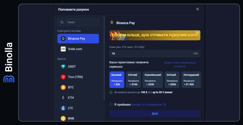 Binolla Blog - Платформа Binolla: Як правильно торгувати 6 Binolla Blog Image - Платформа Binolla: Як правильно торгувати 5