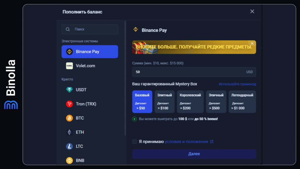 Binolla Blog - Платформа Binolla: Как правильно заниматься торговлей 6 Binolla Blog Image - Платформа Binolla: Как правильно заниматься торговлей 5