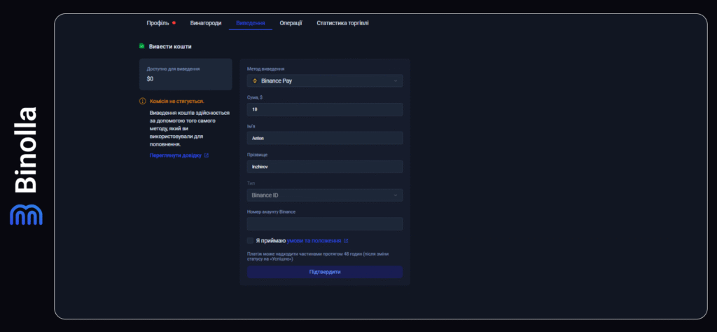 Binolla Blog - Платформа Binolla: загальний путівник 12 Binolla Blog Image - Платформа Binolla: загальний путівник 11