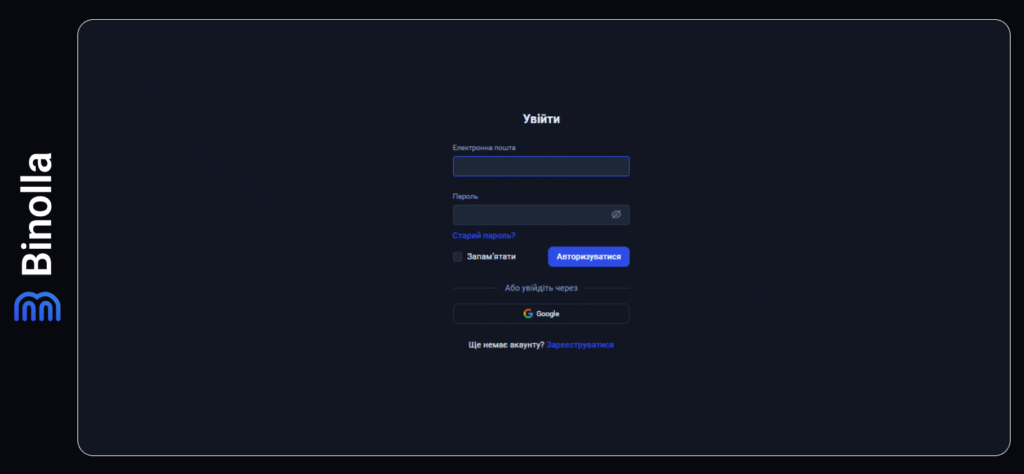 Binolla Blog - Платформа Binolla: як зареєструватися та поповнити рахунок 8 Binolla Blog Image - Платформа Binolla: як зареєструватися та поповнити рахунок 7