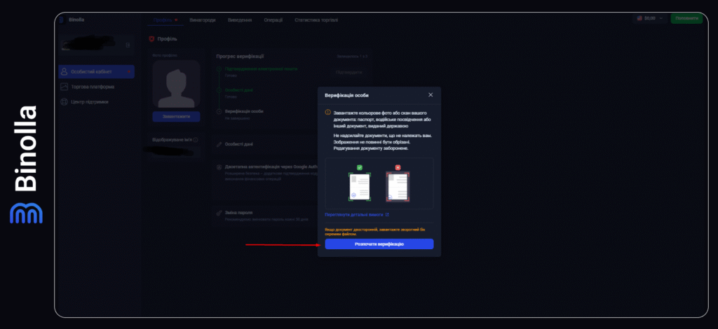 Binolla Blog - Платформа Binolla: як зареєструватися та поповнити рахунок 16 Binolla Blog Image - Платформа Binolla: як зареєструватися та поповнити рахунок 15
