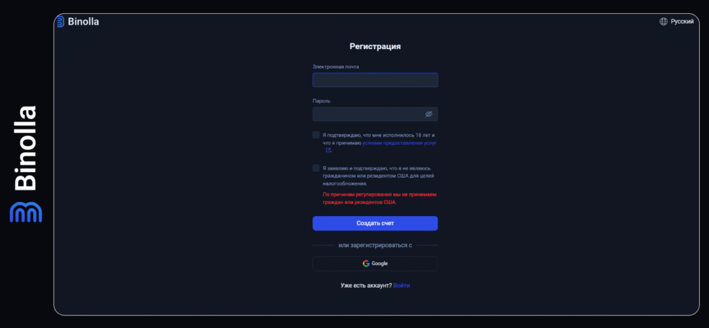 Binolla Blog - Платформа Binolla: как зарегистрироваться и пополнить депозит 6 Binolla Blog Image - Платформа Binolla: как зарегистрироваться и пополнить депозит 5
