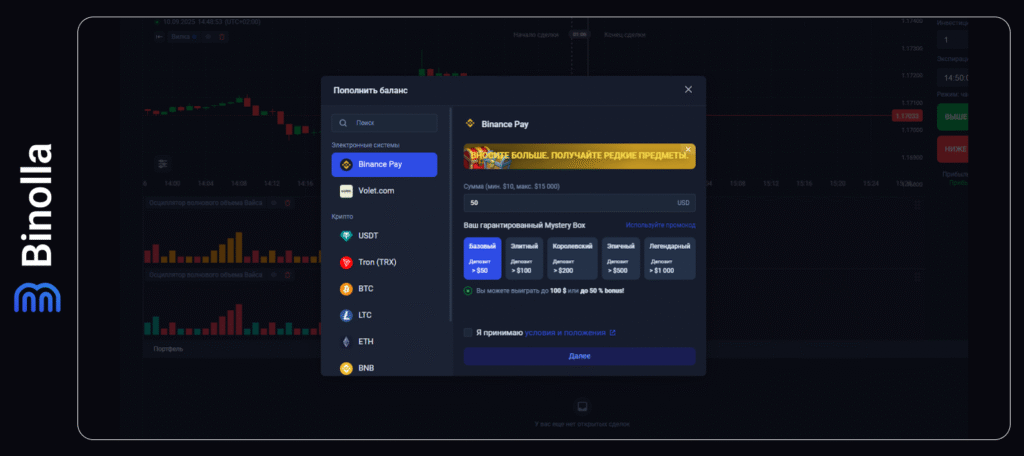 Binolla Blog - Платформа Binolla: как зарегистрироваться и пополнить депозит 28 Binolla Blog Image - Платформа Binolla: как зарегистрироваться и пополнить депозит 27