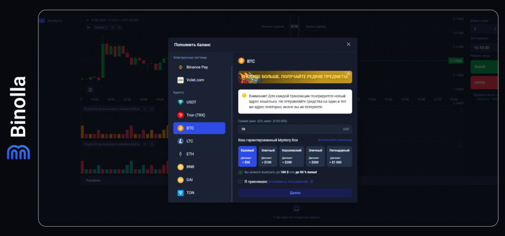 Binolla Blog - Платформа Binolla: как зарегистрироваться и пополнить депозит 32 Binolla Blog Image - Платформа Binolla: как зарегистрироваться и пополнить депозит 31