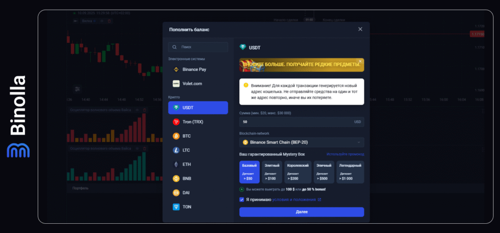 Binolla Blog - Платформа Binolla: как зарегистрироваться и пополнить депозит 36 Binolla Blog Image - Платформа Binolla: как зарегистрироваться и пополнить депозит 35
