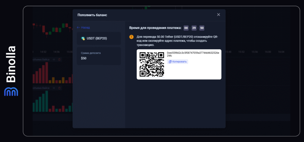 Binolla Blog - Платформа Binolla: как зарегистрироваться и пополнить депозит 38 Binolla Blog Image - Платформа Binolla: как зарегистрироваться и пополнить депозит 37