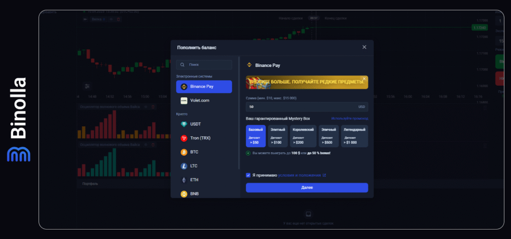 Binolla Blog - Платформа Binolla: как зарегистрироваться и пополнить депозит 40 Binolla Blog Image - Платформа Binolla: как зарегистрироваться и пополнить депозит 39