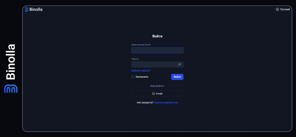 Binolla Blog - Платформа Binolla: как зарегистрироваться и пополнить депозит 8 Binolla Blog Image - Платформа Binolla: как зарегистрироваться и пополнить депозит 7