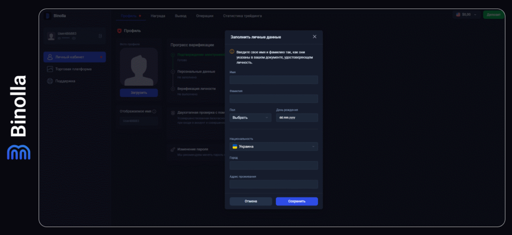 Binolla Blog - Платформа Binolla: как зарегистрироваться и пополнить депозит 14 Binolla Blog Image - Платформа Binolla: как зарегистрироваться и пополнить депозит 13