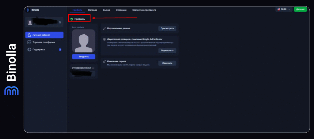 Binolla Blog - Платформа Binolla: как зарегистрироваться и пополнить депозит 18 Binolla Blog Image - Платформа Binolla: как зарегистрироваться и пополнить депозит 17